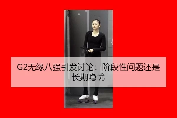 wu-yuan-ba-qiang-yin-fa-tao-lun-jie-duan-xing-wen-ti-hai-shi-chang-qi-yin-you-2-684.jpg